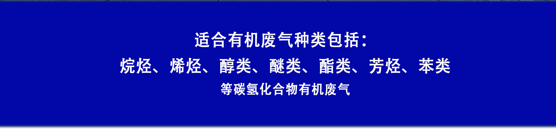 蓄熱式熱氧化裝置三塔式