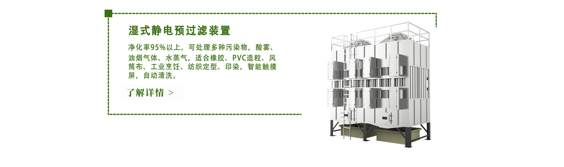 橡膠製品行業VOCs廢氣治理設備